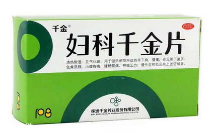 婦科千金片哺乳期可以吃嗎？最好不吃