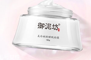 睡眠面膜可以涂眼周敷眼睛嗎？
