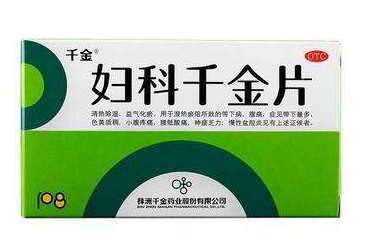 婦科千金片是抗生素嗎？不屬于抗生素