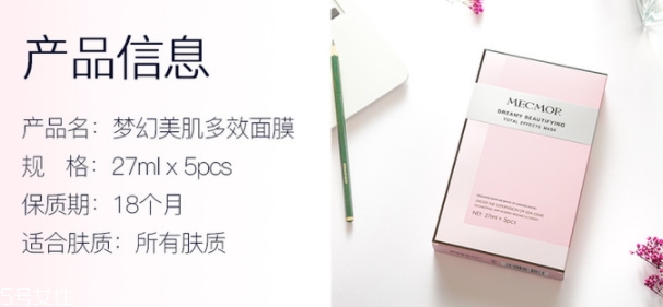 名膜壹號夢幻美肌多效面膜怎么樣？讓肌膚煥然新生