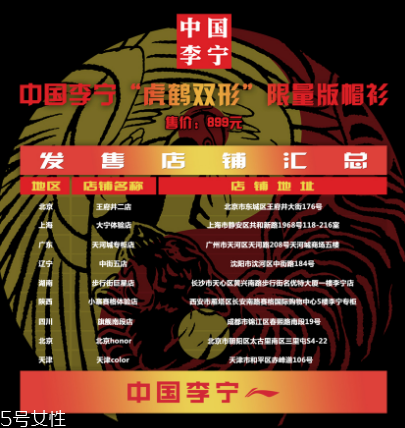 李寧走秀款虎鶴雙形限量衛(wèi)衣多少錢(qián)_在哪買(mǎi)？