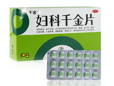 婦科千金片能治宮頸糜爛嗎？