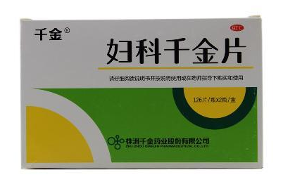 婦科千金片能調(diào)月經(jīng)嗎？效果很不錯
