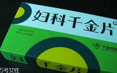 婦科千金片治附件炎嗎？這個病對癥