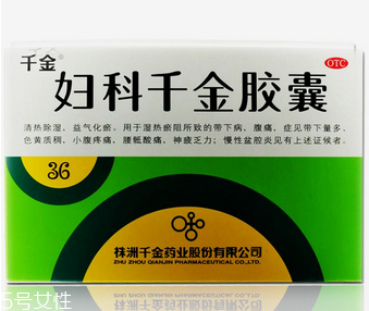 婦科千金片多大年齡吃？沒(méi)有具體年齡限制