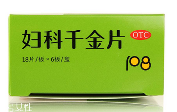 婦科千金片刺激胃嗎？這個是不會的