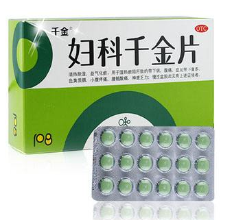婦科千金片和婦炎康片哪個好？兩個都不錯