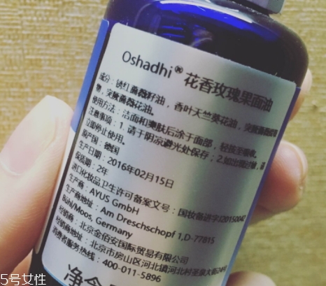 oshadhi純露可以喝嗎？