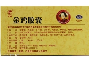 金雞膠囊多少錢一盒？65元左右
