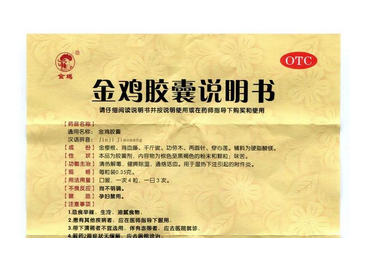 金雞膠囊多少錢一盒？65元左右