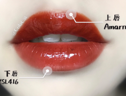 阿瑪尼405和ysl416哪個(gè)好？圣羅蘭416更好看