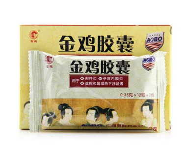 金雞膠囊治盆腔炎嗎？效果很不錯(cuò)