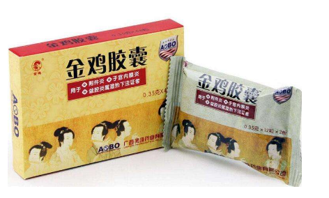 金雞膠囊治盆腔炎嗎？效果很不錯(cuò)