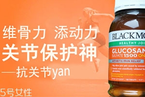 維骨力哪個(gè)牌子好？盤點(diǎn)口碑俱佳的維骨力保健品