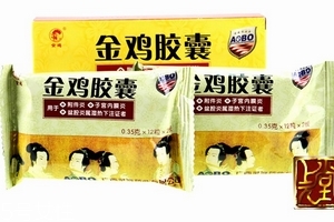 金雞膠囊有什么副作用？暫未發(fā)現(xiàn)