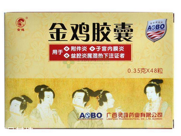 金雞膠囊一盒吃幾天？一盒吃四天