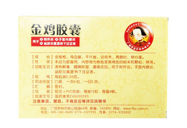 金雞膠囊一盒吃幾天？一盒吃四天