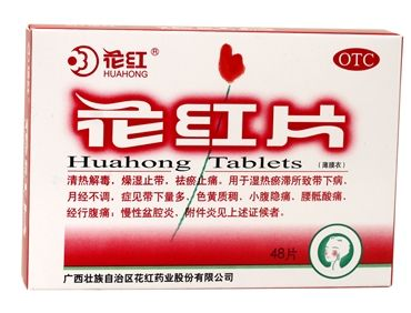 花紅片多少錢一盒？21元左右