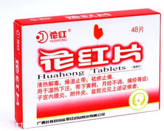 花紅片什么時(shí)候吃最好？飯后效果佳