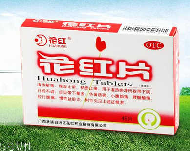 花紅片能長期吃嗎？最好遵醫(yī)囑
