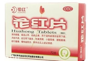花紅片是中藥還是西藥？屬于中藥類