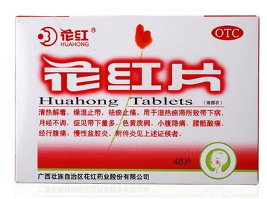 花紅片是中藥還是西藥？屬于中藥類(lèi)