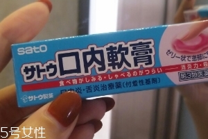 佐藤制藥口內炎軟膏效果好嗎？