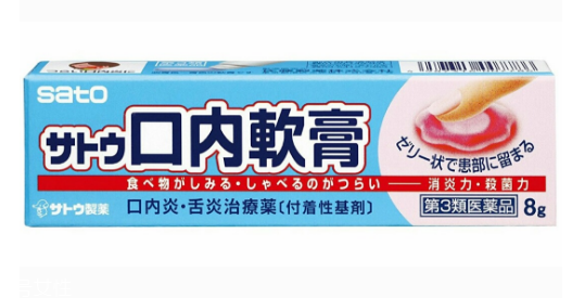 佐藤制藥口內(nèi)炎軟膏效果好嗎？
