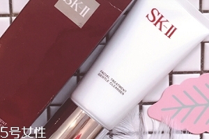 sk2氨基酸洗面奶怎么樣？能洗掉淡妝