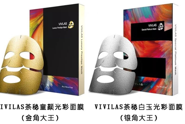 vivlas唯蘭頌黃金和紅茶面膜哪個(gè)好？金色款和銀色款pk
