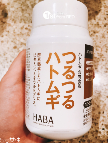 haba薏仁丸效果怎么樣？效果還不錯(cuò)