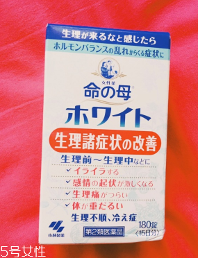 小林制藥命母藍(lán)色效果好嗎？效果還不錯(cuò)