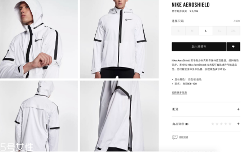 耐克順豐工服多少錢_在哪買？