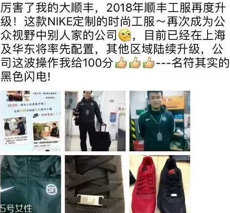 耐克順豐工服多少錢_在哪買？