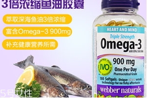 webber naturals魚油怎么吃？3倍濃縮深海魚油