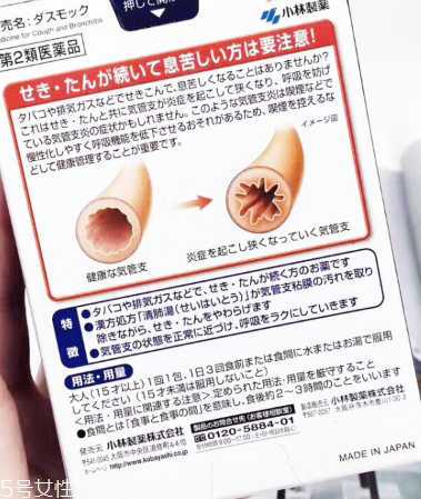 小林制藥清肺湯效果好嗎？效果實測