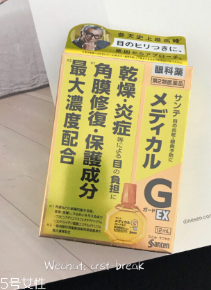 參天角膜修復眼藥水有用嗎？