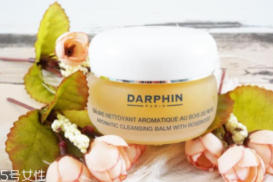 darphin朵梵潔面膏怎么樣？彩妝能卸干凈