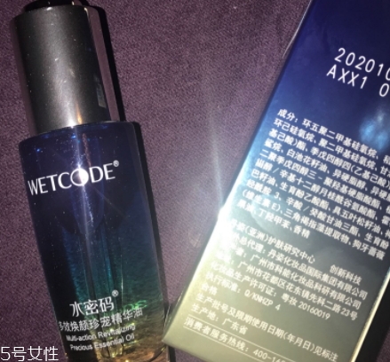 精華油什么時(shí)候用？混合使用比較多