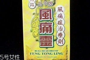 公牛牌風痛靈治痛風嗎？專治痛風