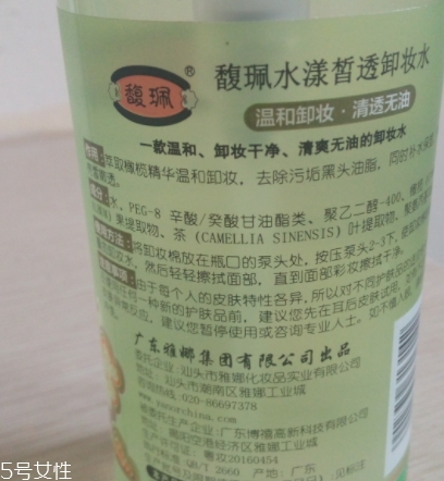 馥佩和相宜本草哪個好？