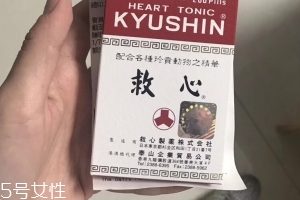 人字牌救心丹能常用嗎？不可以天天吃