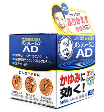 曼秀雷敦ad軟膏有效果嗎？