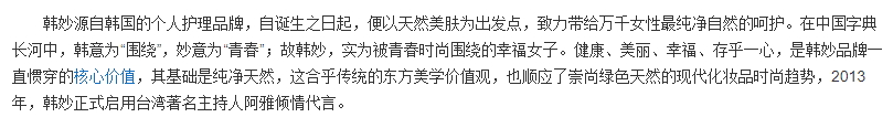 韓妙是韓國的嗎？小心這些假洋牌