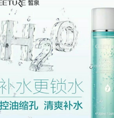 ceeture皙泉是什么牌子？哪國的？