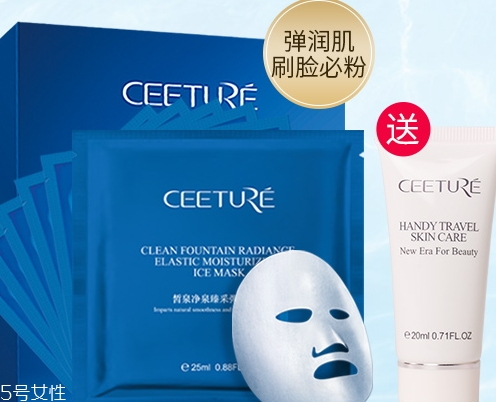 ceeture皙泉化妝品怎么樣？有激素嗎？