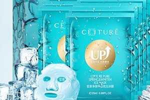 ceeture皙泉化妝品怎么樣？有激素嗎？