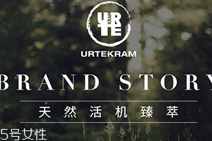 亞緹克蘭護(hù)膚品怎么樣？