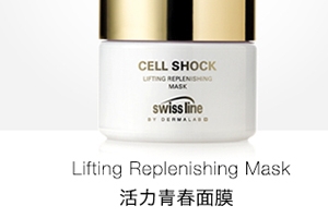 swissline絲維詩(shī)蘭護(hù)膚品怎么樣？這幾款明星產(chǎn)品最值得入手