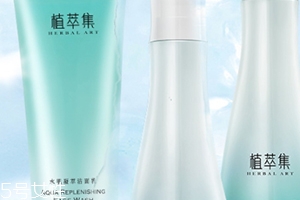 植萃集這個牌子怎么樣？